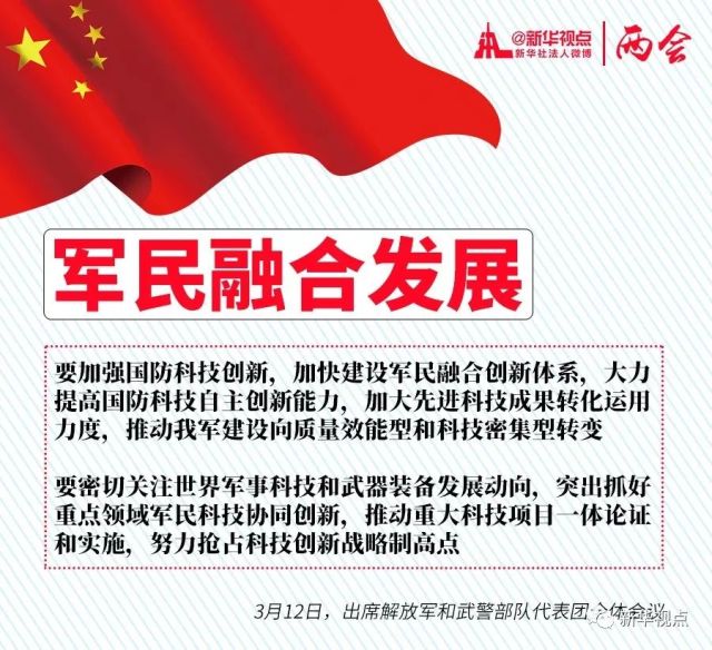 六次參加團組審議討論，習近平強調(diào)了哪些關鍵詞？