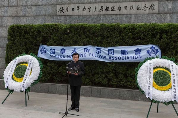 百名加拿大南京同鄉會會員集體祭掃侵華日軍南京大屠殺死難者