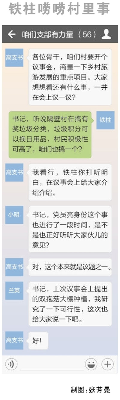 黨建引領(lǐng) 鄉(xiāng)村治理強(qiáng)起來(lái)