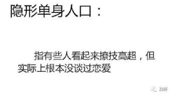 “隱形貧困人口”走紅網(wǎng)絡,你中槍了嗎?
