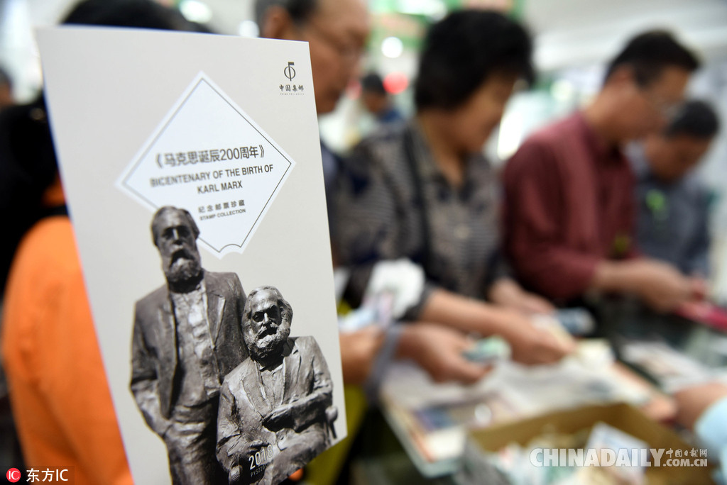 中國郵政發(fā)行《馬克思誕辰200周年》紀念郵票