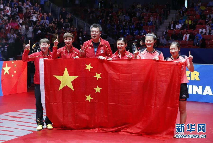 中國隊奪得世乒賽女團冠軍