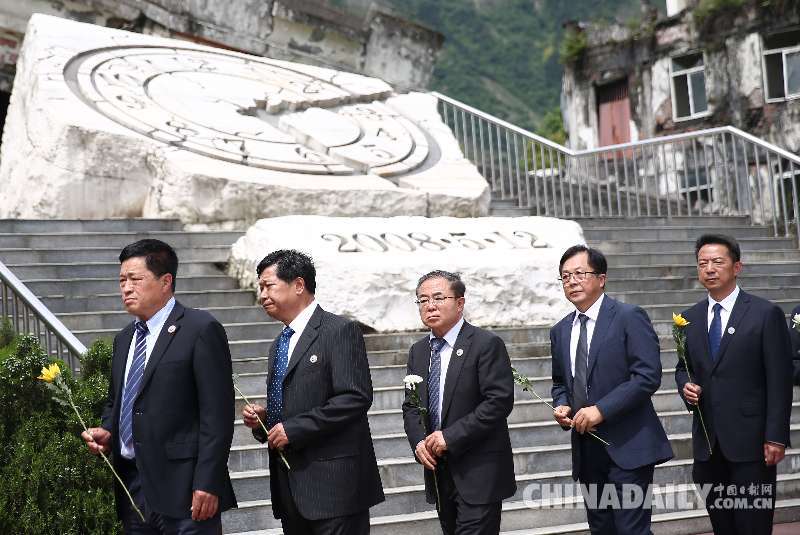 汶川特大地震十周年紀念儀式