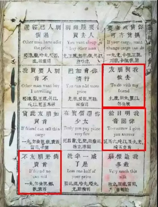 慈禧太后的御用翻譯口語竟然這么好！網友：我的英語水平比不上一個清朝女子