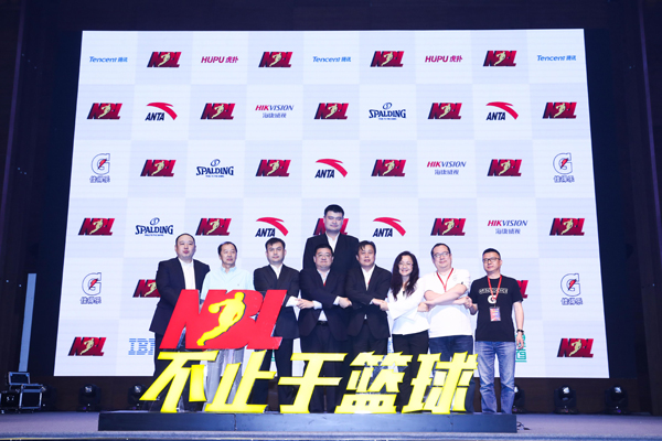 2018年NBL聯(lián)賽推廣發(fā)布會在京舉行 姚明點贊