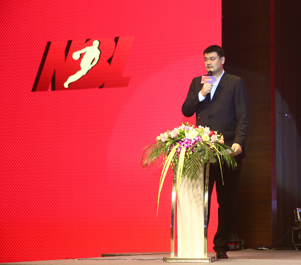 2018年NBL聯(lián)賽推廣發(fā)布會在京舉行 姚明點贊