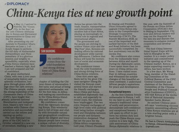駐肯尼亞大使孫保紅在肯第一大報《民族日報》發表署名文章---《百尺竿頭須進步》