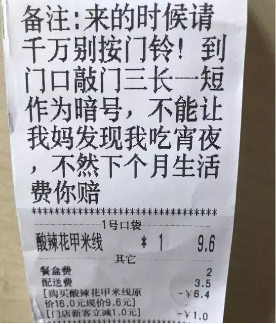 “失戀了，小哥可以給我畫只小腦斧嗎？”盤點外賣小哥收到過的奇葩要求丨外媒說