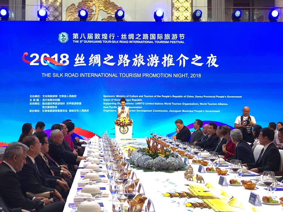 第八屆敦煌行·絲綢之路國際旅游節在甘肅嘉峪關隆重開幕