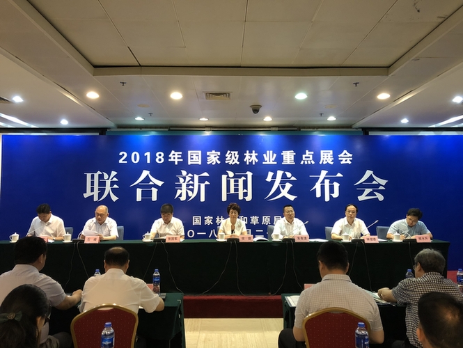 2018年五大林業展會推出，凸出綠色發展主題