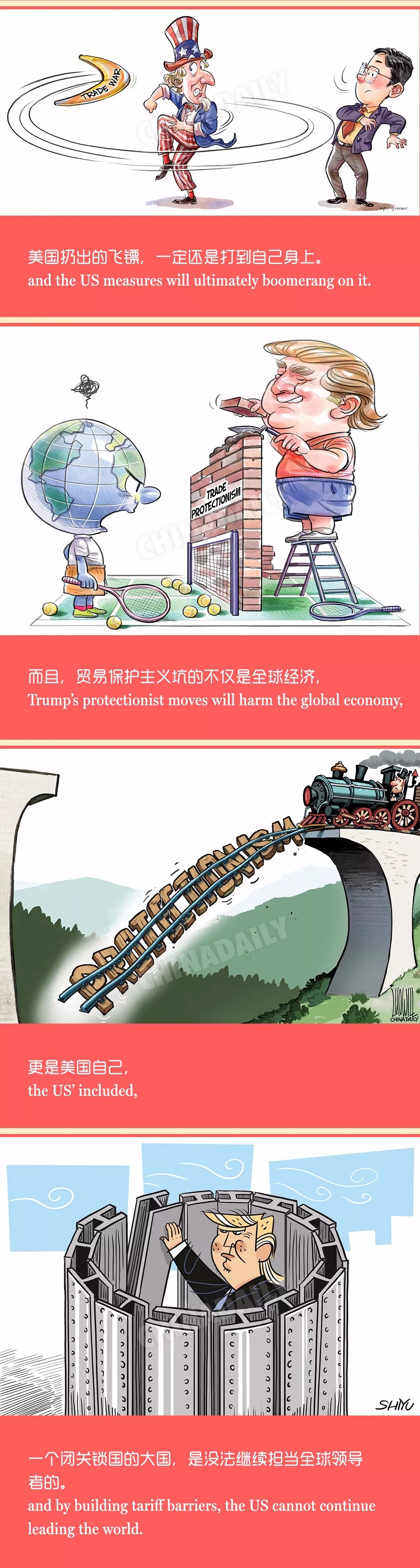 貿(mào)易高墻后的美國，是領導不了世界的！丨圖圖是道