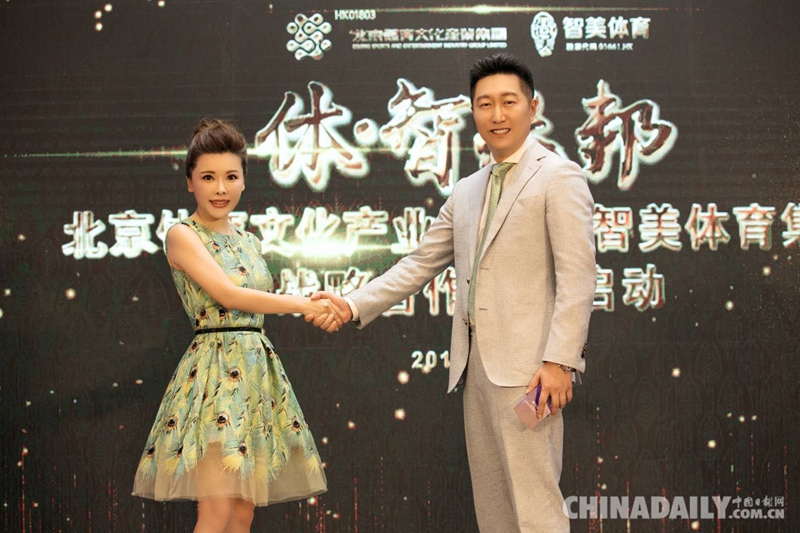 智美體育與北京體育文化產業集團簽約 共拓“百城千館”計劃