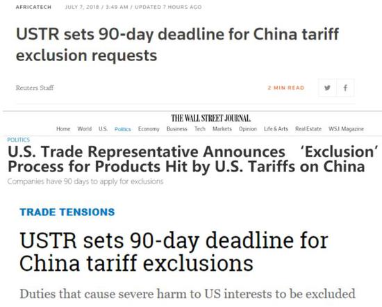 貿(mào)易戰(zhàn)開打后幾小時(shí) 美政府突然頒布這么一個(gè)通知