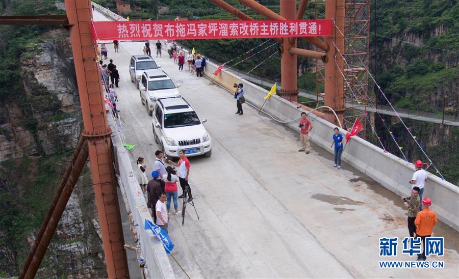 大橋飛架 天塹變通途——金沙江告別“溜索時(shí)代”