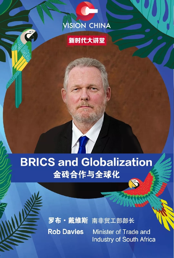 中國(guó)日?qǐng)?bào)“新時(shí)代大講堂”即將在南非開(kāi)講!大咖云集,不容錯(cuò)過(guò)!