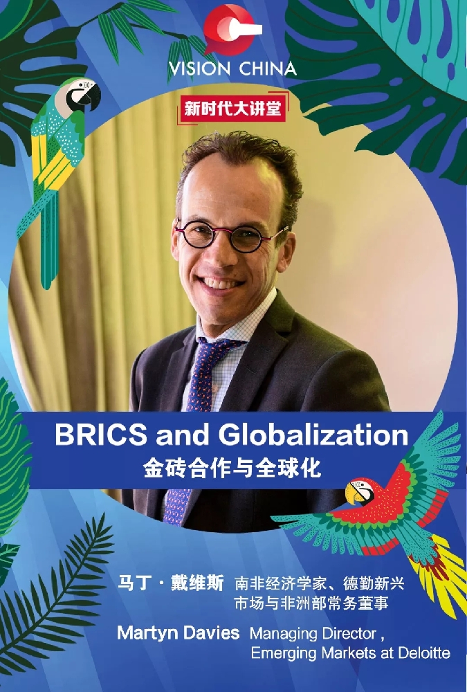 中國(guó)日?qǐng)?bào)“新時(shí)代大講堂”即將在南非開(kāi)講!大咖云集,不容錯(cuò)過(guò)!