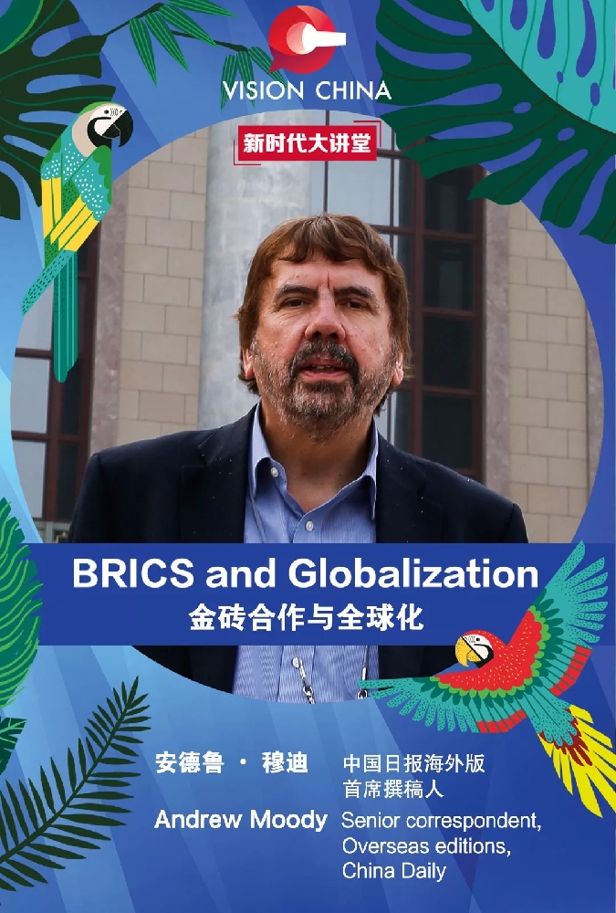 中國(guó)日?qǐng)?bào)“新時(shí)代大講堂”即將在南非開(kāi)講!大咖云集,不容錯(cuò)過(guò)!