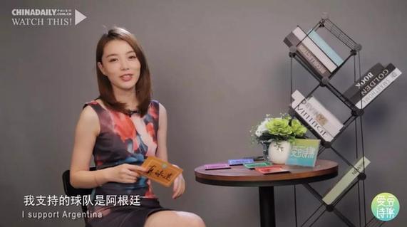 有一種預言，叫支持哪隊哪隊輸！跟隨世界杯女主持人一起聊世界杯！丨愛豆詩集