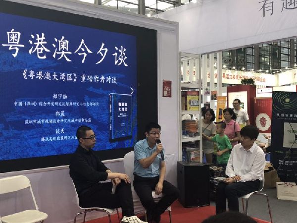 騰訊新書《粵港澳大灣區(qū)》亮相深圳書展 描繪以數(shù)字化革命打造中國(guó)灣區(qū)時(shí)代路線圖