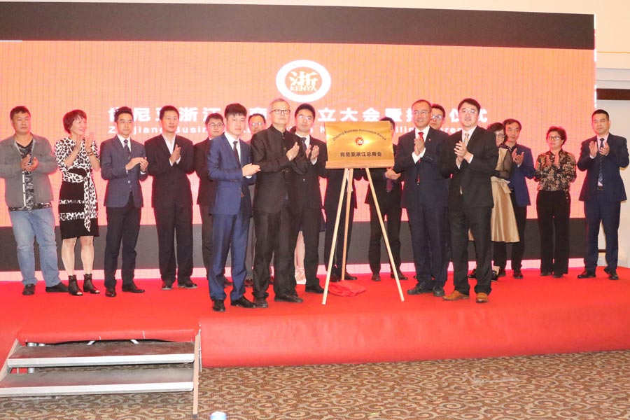 肯尼亞浙江總商會成立 與肯中經貿協會共同發起孤兒院助學基金