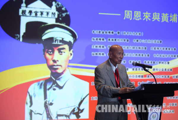 兩岸四地人士紀念周恩來誕辰、追憶孫中山先生，倡導傳承黃埔軍校精神