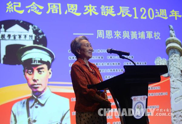 兩岸四地人士紀念周恩來誕辰、追憶孫中山先生，倡導傳承黃埔軍校精神