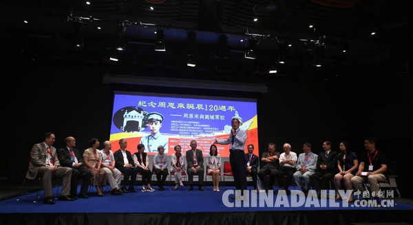 兩岸四地人士紀念周恩來誕辰、追憶孫中山先生，倡導傳承黃埔軍校精神