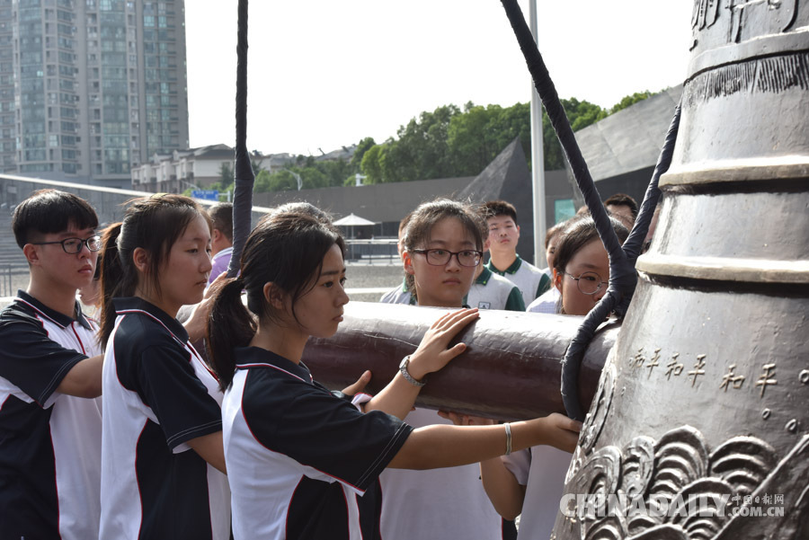 日本投降紀(jì)念日 南京舉辦“升國(guó)旗、撞響和平大鐘”活動(dòng)