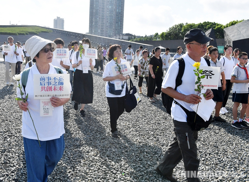 南京舉行國際和平集會