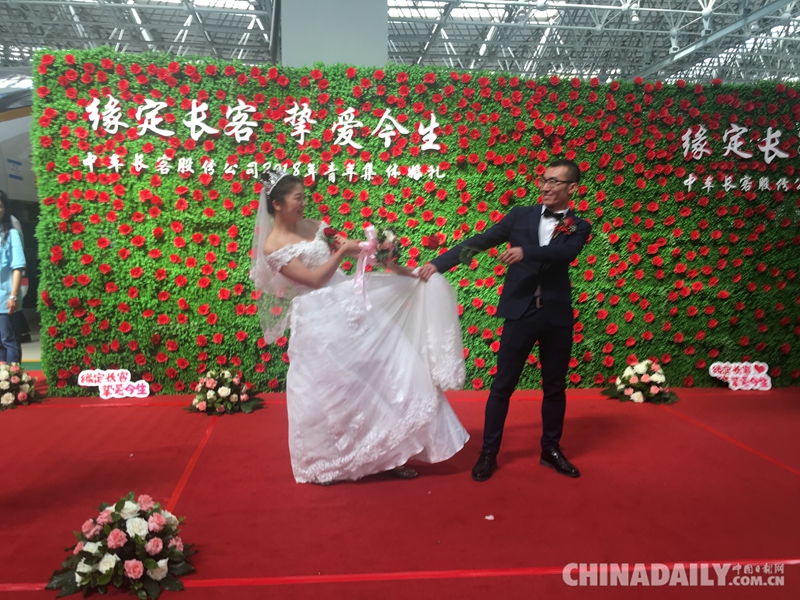 七夕節，高鐵工人集體婚禮浪漫舉行