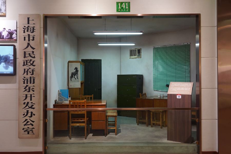 浦東28年華麗轉(zhuǎn)身——浦東開(kāi)發(fā)開(kāi)放主題展