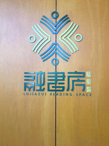 【壯闊東方潮 奮進新時代】這份來自浦東的文化菜單，請查收