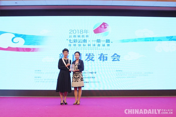 2018昆明國際網球邀請賽即將開拍 民間體育交流促“一帶一路”建設