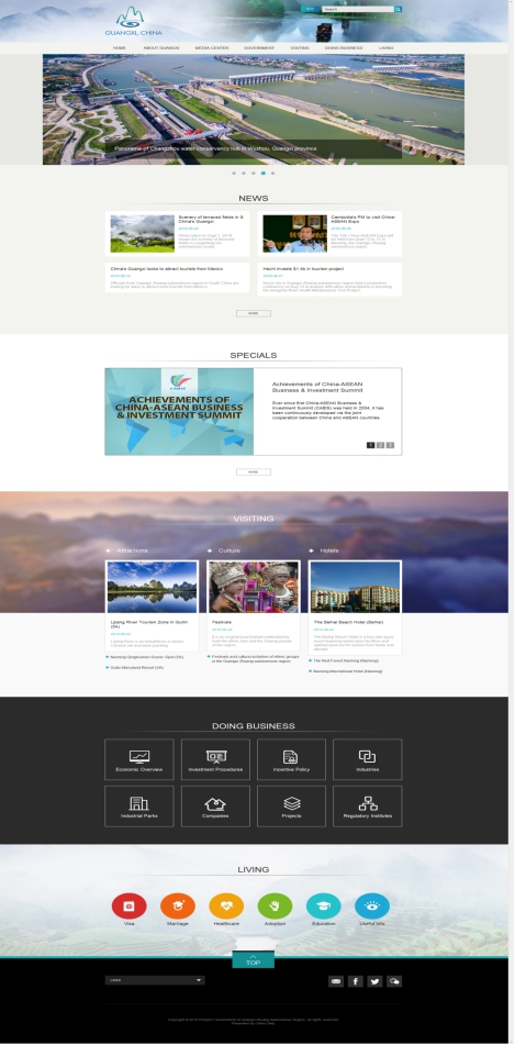 廣西壯族自治區人民政府門戶網站英文版上線試運行