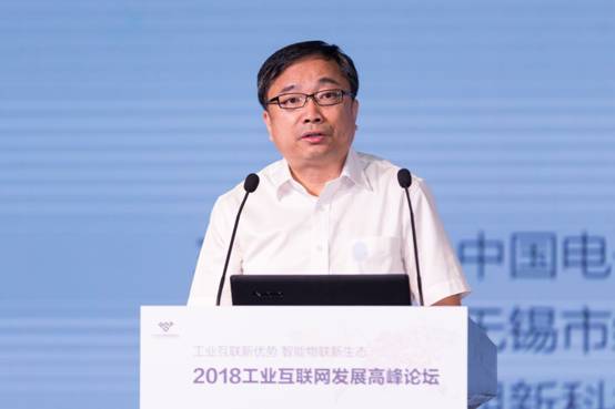 工業互聯新優勢 智能物聯新生態——2018工業互聯網發展高峰論壇在無錫成功舉辦