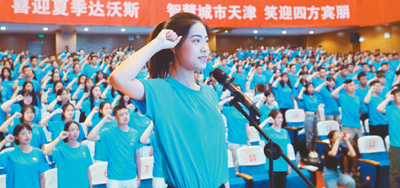 天津夏季達沃斯論壇參與人數創新高