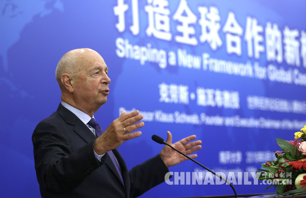 施瓦布：中國在推動全球化中起到關鍵作用