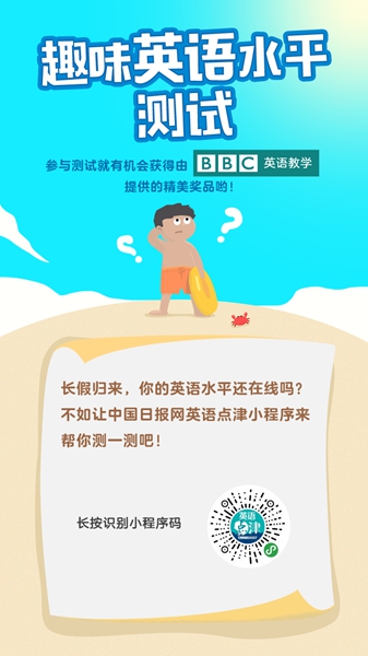 長假歸來無心學(xué)習(xí)？我們給你準(zhǔn)備了點兒激勵措施