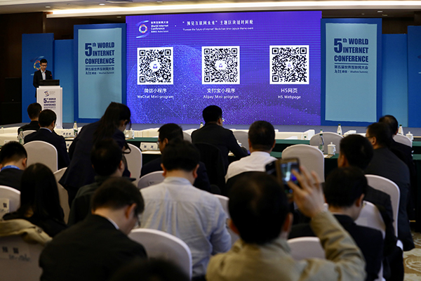 “預見互聯網未來”主題區塊鏈時間艙活動