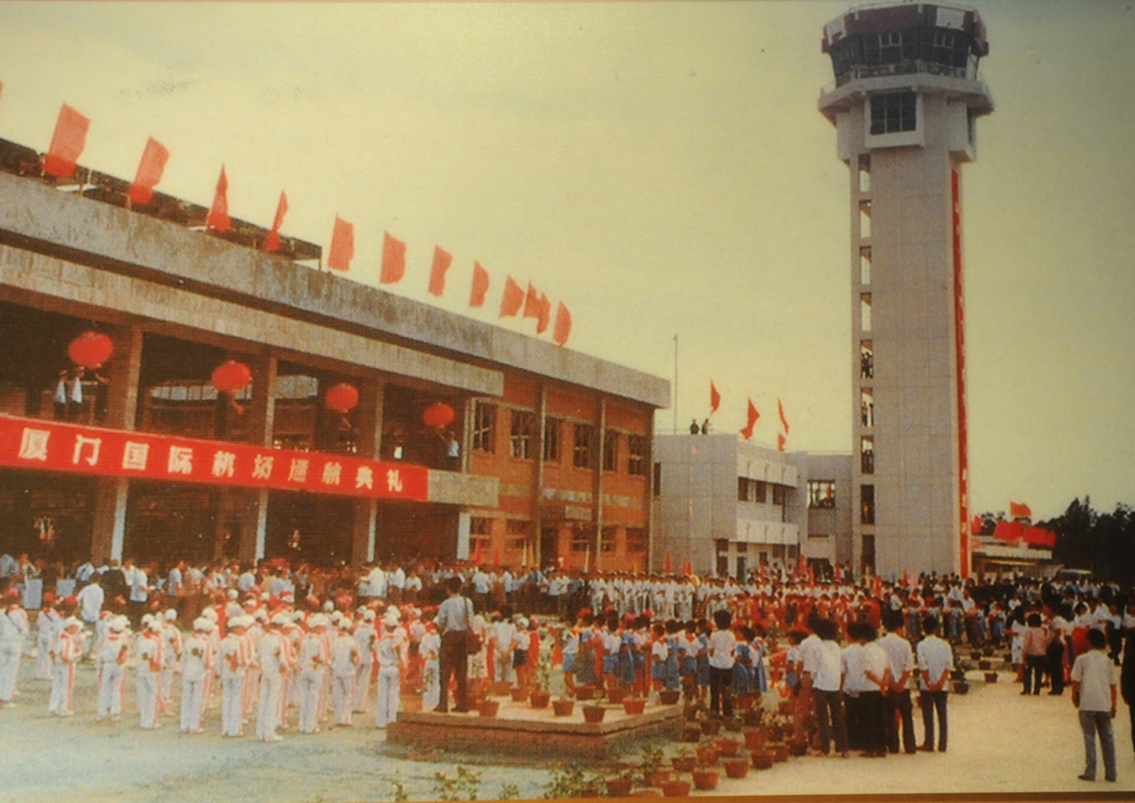 檔案見證改革開放40年·福建故事（一）廈門經濟特區篇