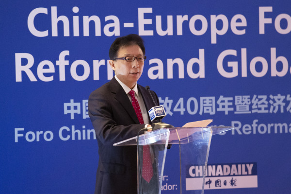 中國改革開放40周年暨經(jīng)濟發(fā)展研討會在西班牙馬德里開幕