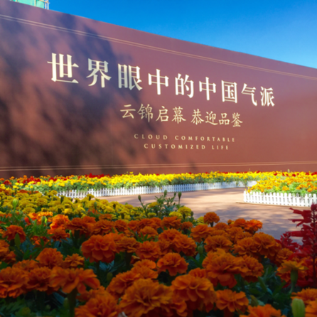 驚西之艷 西三環懋源·釣云臺售樓處正式亮相