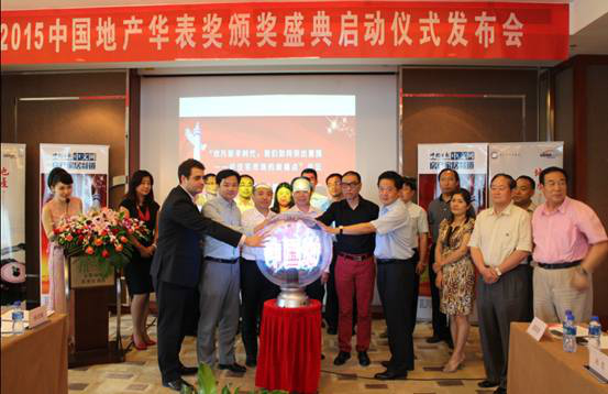 聯合國世界人民理事會發來賀信 預祝華表獎圓滿成功