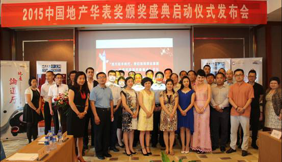 地產(chǎn)華表獎大咖云集 國開東方總裁王軍確認(rèn)出席