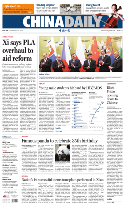 11月27日中國(guó)日?qǐng)?bào)推薦：全面實(shí)施改革強(qiáng)軍戰(zhàn)略
