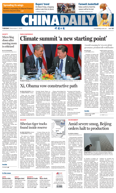 12月1日中國日報推薦:中美要以建設性方式管控敏感問題