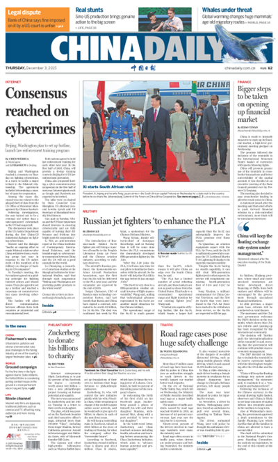 12月3日中國日報推薦：中國將進一步放開金融市場