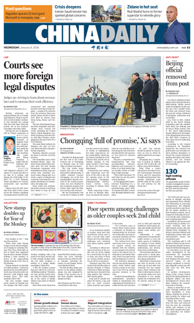 1月6日中國日報推薦：習近平赴重慶考察 贊賞“這里大有希望”