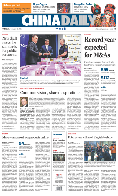 2月16日中國日報(bào)推薦:楊潔篪談二十國集團(tuán)杭州峰會(huì)籌備工作