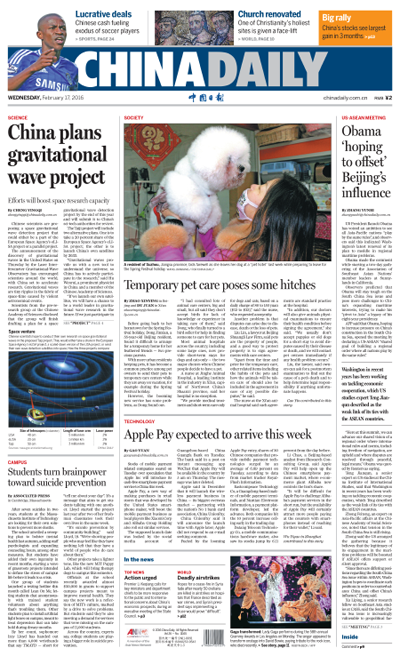 2月17日中國日報推薦:李克強呼吁主動積極應對挑戰